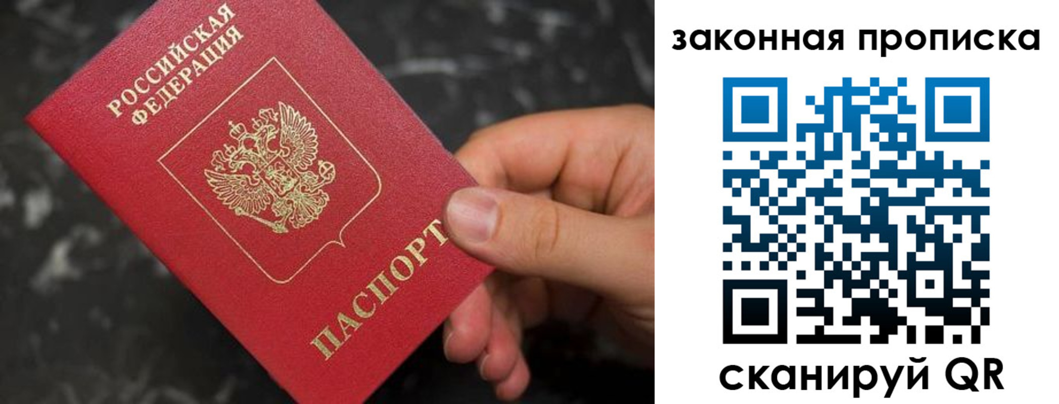 прописка в квартире в Заречном