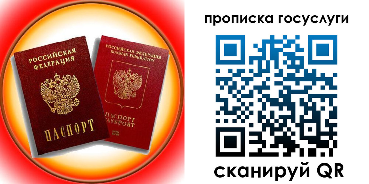 временная регистрация недорого в Заречном