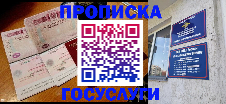 временная регистрация купить в Заречном