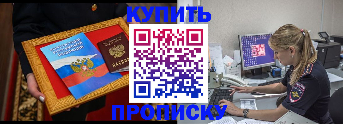 временная регистрация 2025 в Заречном