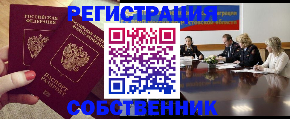 регистрация в Заречном