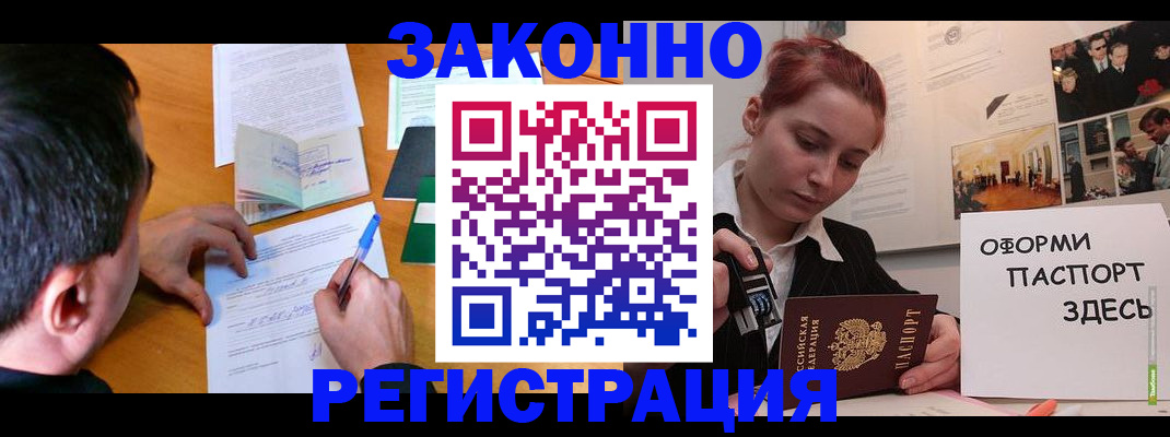 временная регистрация гарантия в Заречном