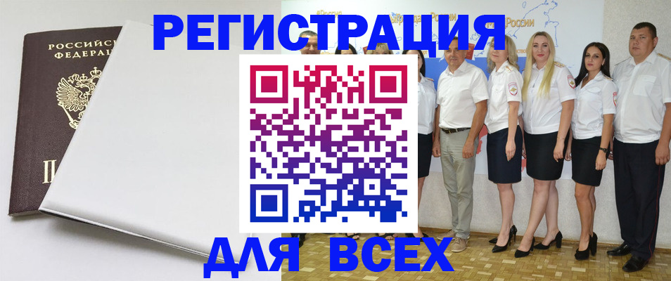 прописка для школы в Заречном