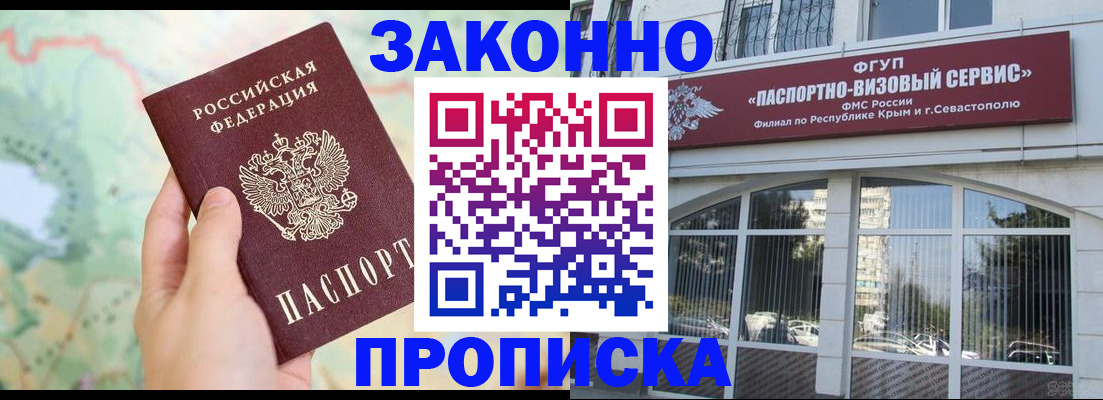 временная регистрация для школы в Заречном
